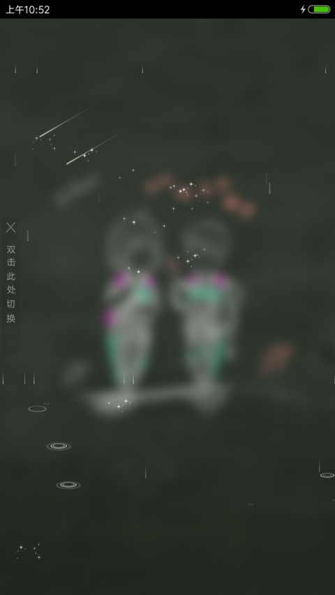 我们的爱 screenshot