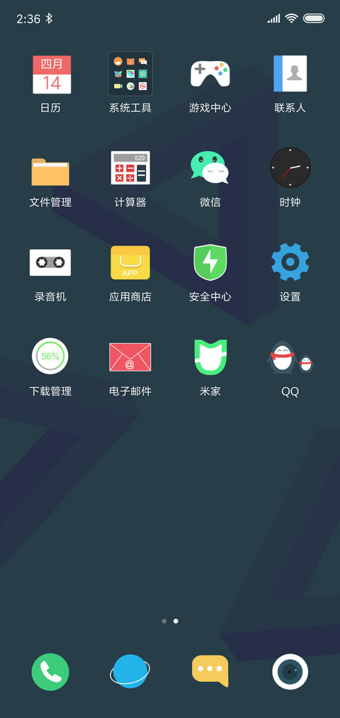 三三三 screenshot
