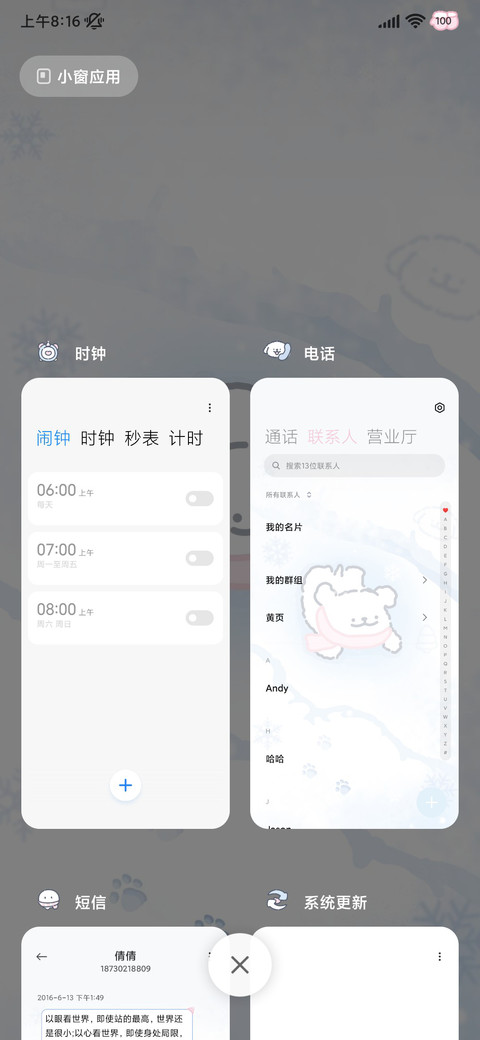 线条小狗有你的冬天 screenshot
