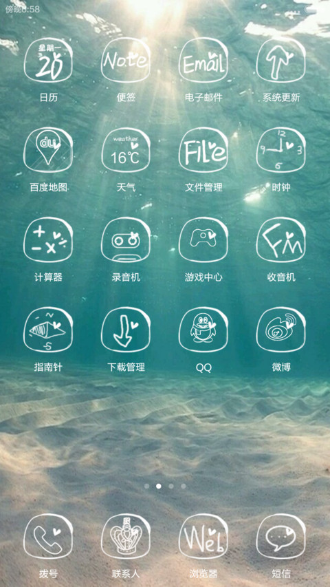 青春唯美 screenshot