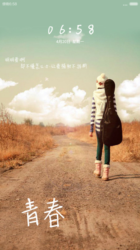 青春唯美 screenshot