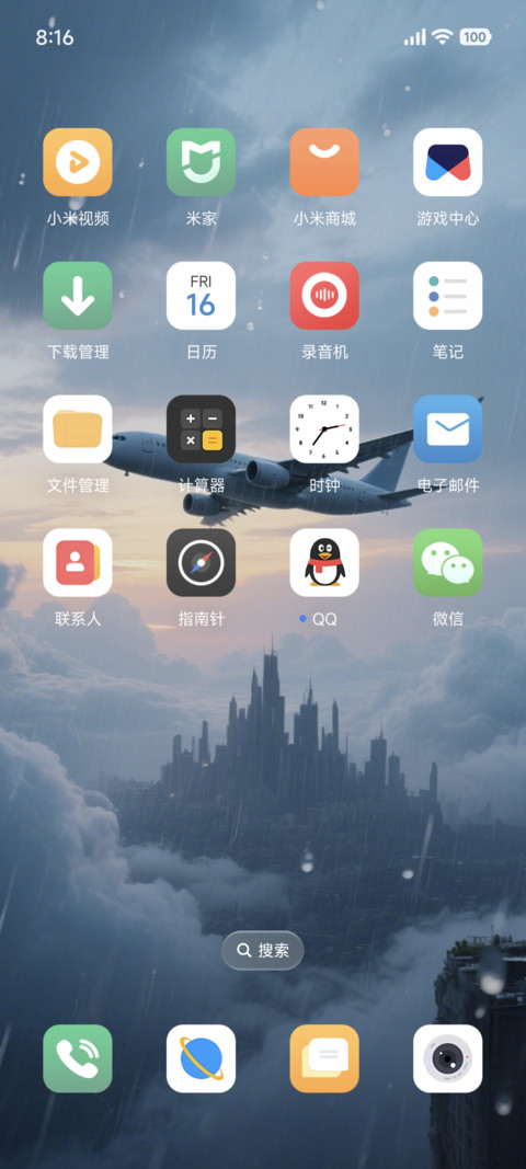 澎湃景深天空之城 screenshot