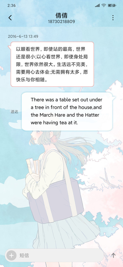 花开若相惜 男版 screenshot