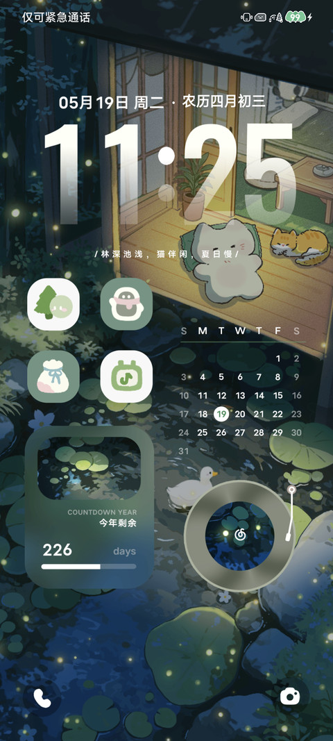 猫的夏日 时间感知 screenshot