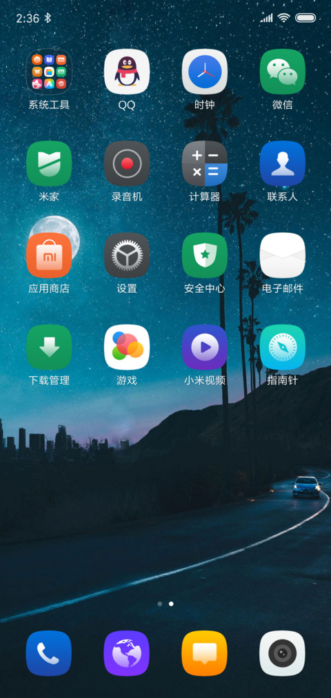 深夜公路 screenshot