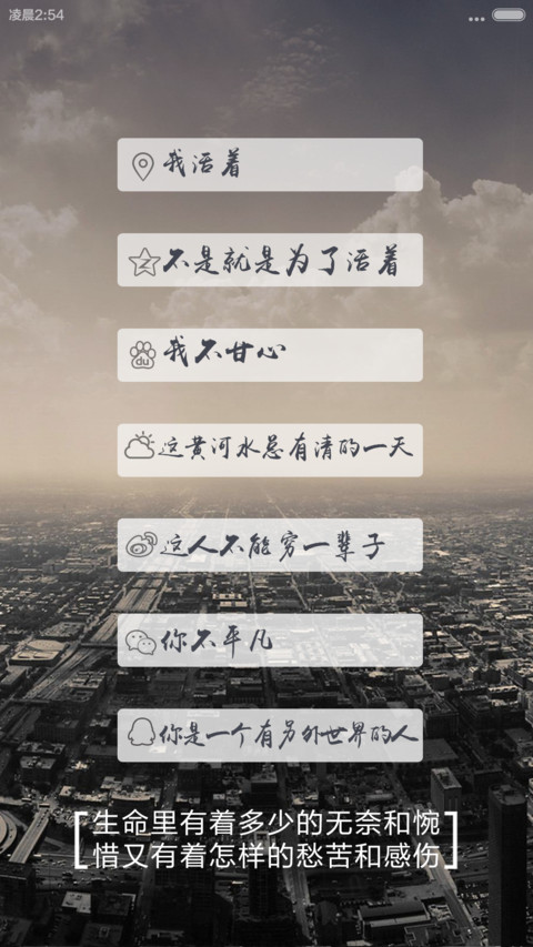 平凡的世界 screenshot