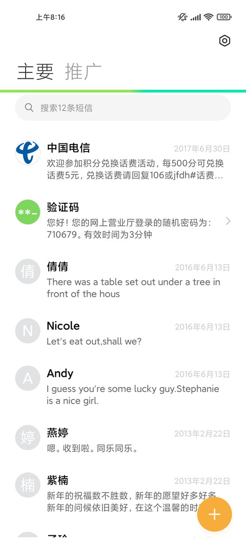 红叶 screenshot