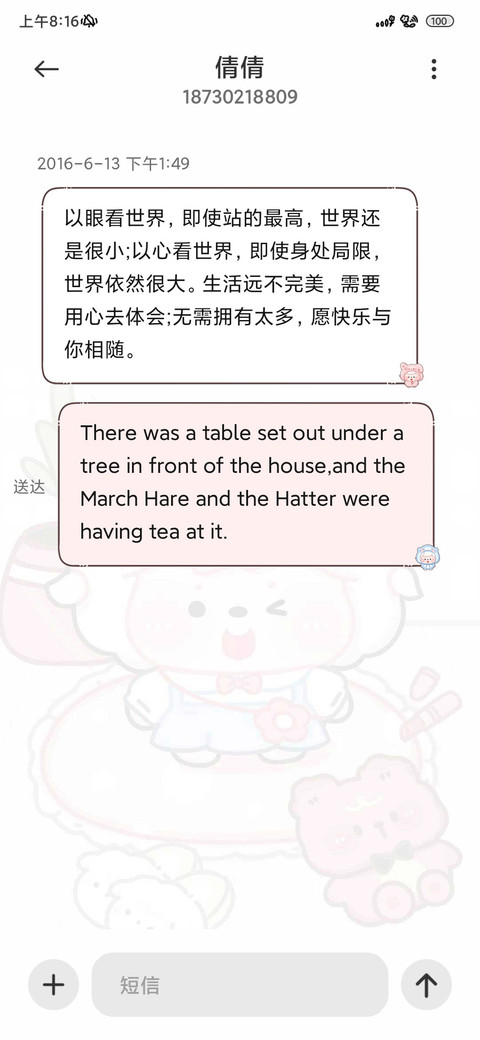 美羊羊衣帽间换装 screenshot