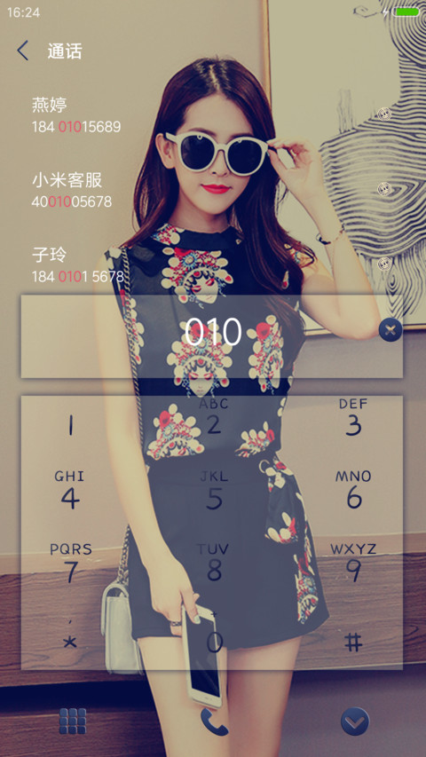 你是我的人 screenshot