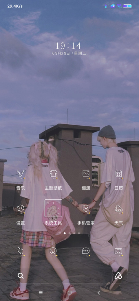 我爱你有迹可循 screenshot
