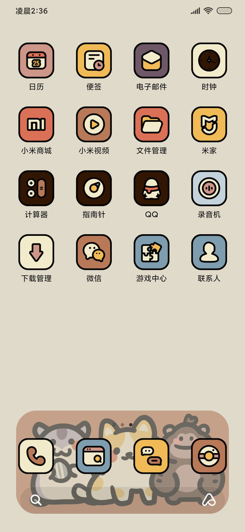 粗线条 动物堆堆 screenshot
