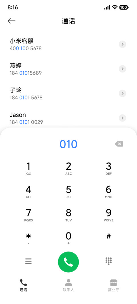 概念方OS3 screenshot