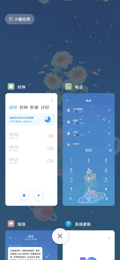 星际花园 screenshot