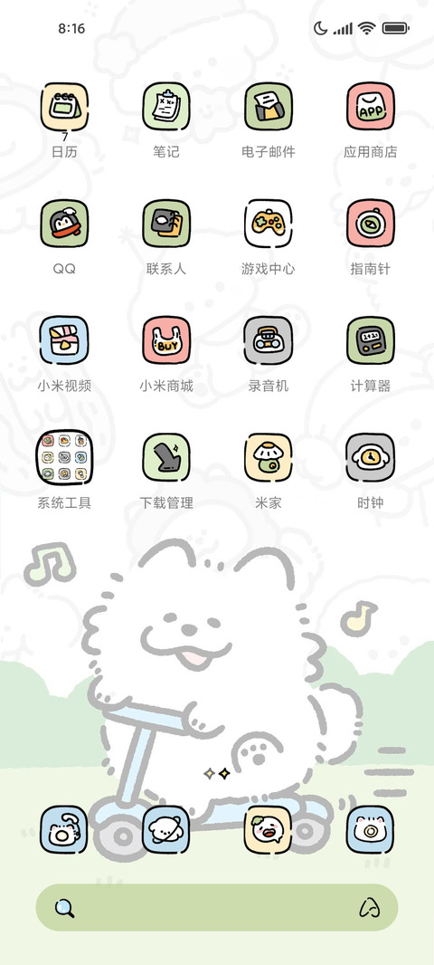 嘟嘟嘟本小狗驾到 screenshot