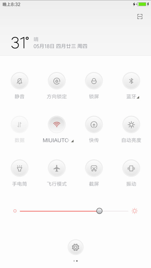 淡雅意境 screenshot
