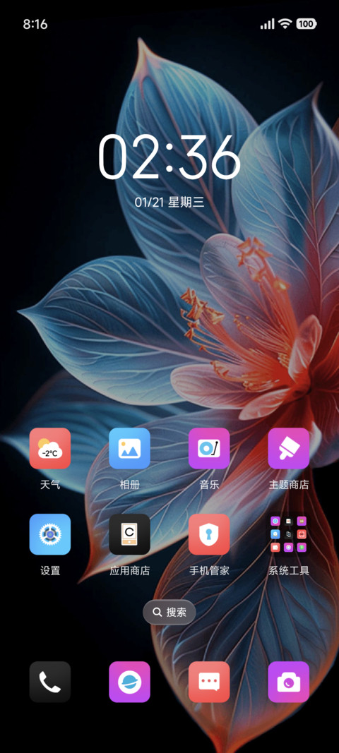 商务 花雾蓝黛 screenshot