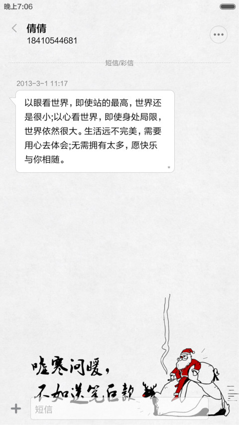 喜欢你无法拒绝我的样子(返现+动态锁屏+全图标） screenshot