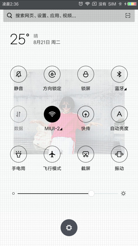 只对你有感觉 女 screenshot
