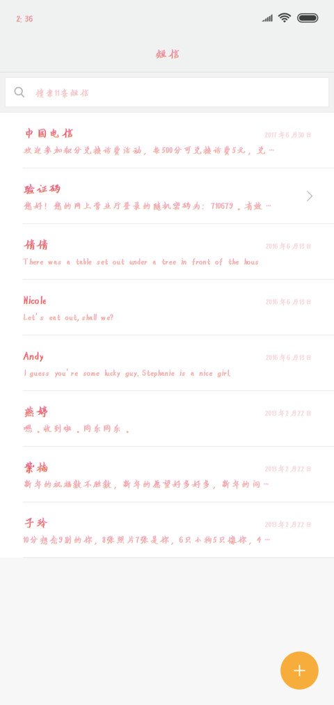 夏日么么哒 screenshot