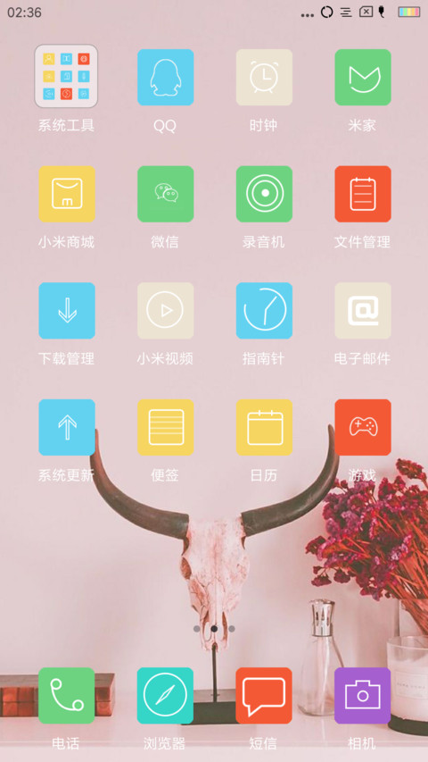 北欧风 screenshot
