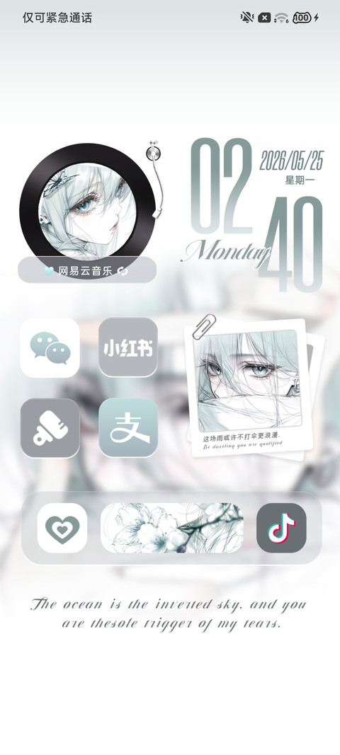 重感 爱入眼眸 screenshot