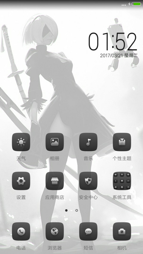 尼尔纪元B型 screenshot
