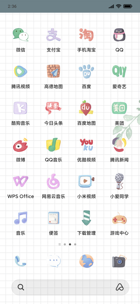 北欧生活 screenshot