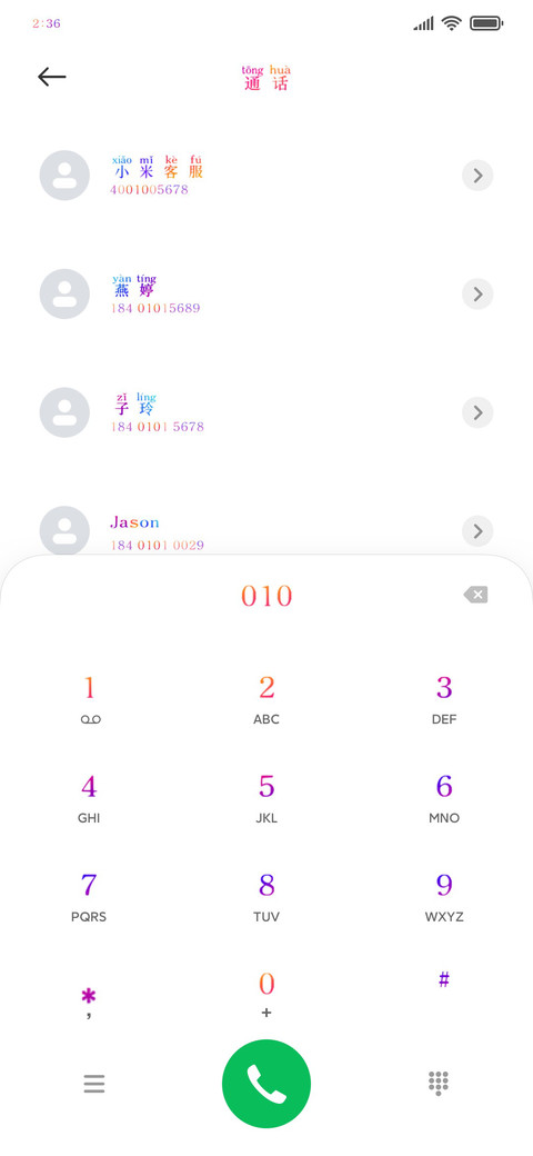星河散落爱你如初 screenshot