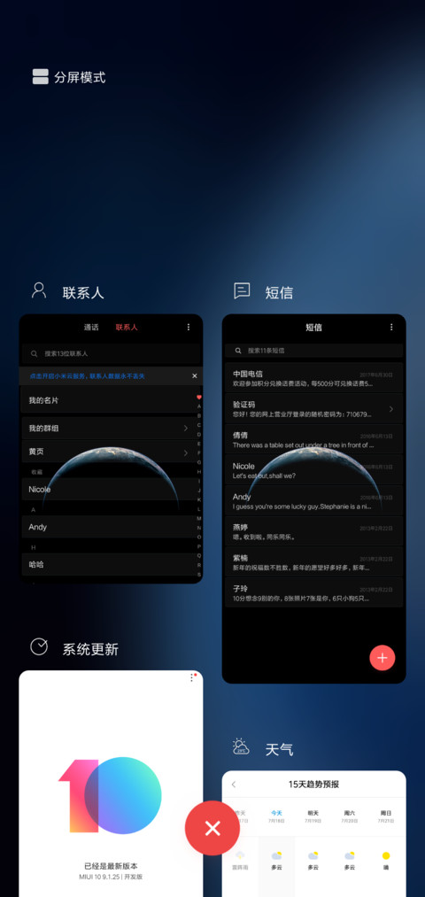 网红罗盘时钟 screenshot