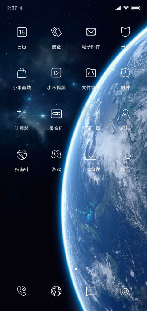 网红罗盘时钟 screenshot