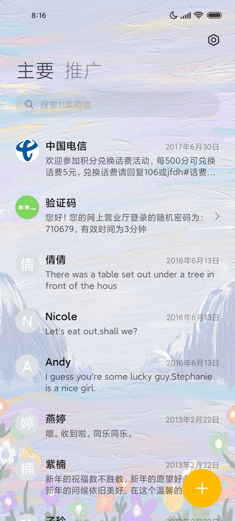山河滚烫油画小组件 screenshot