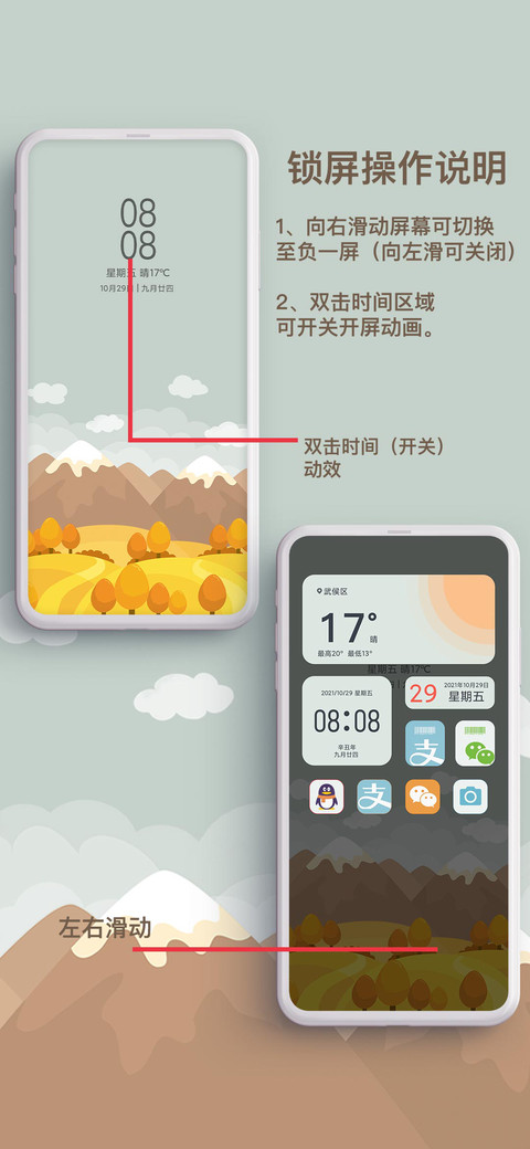 秋意凉 screenshot