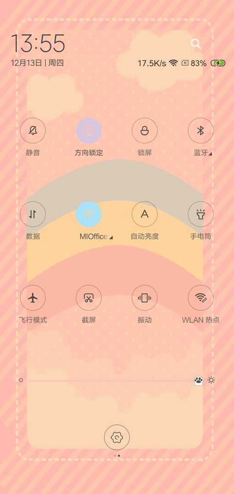暖暖熊猫控 screenshot