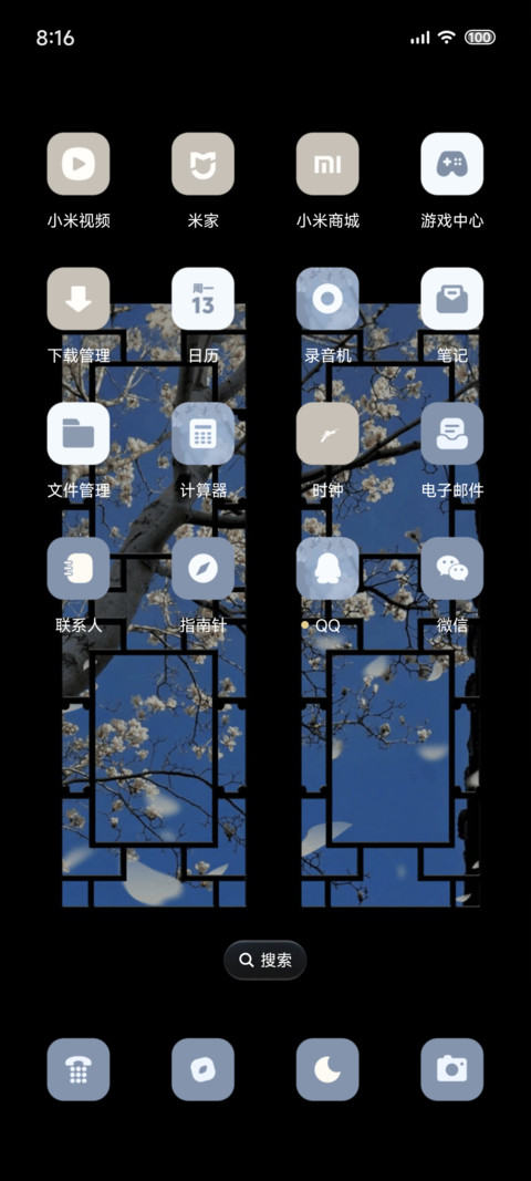 中式框景玉兰 screenshot