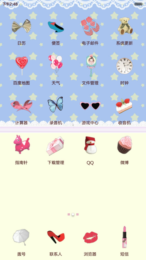 我微笑不代表我很友善【音乐界面+自由桌面】 screenshot