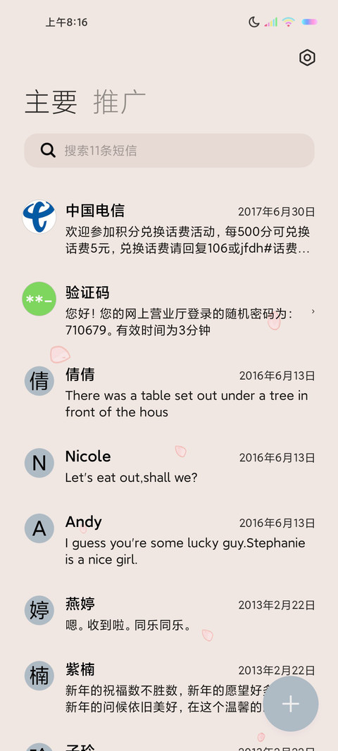 复古风少女的祈祷 screenshot