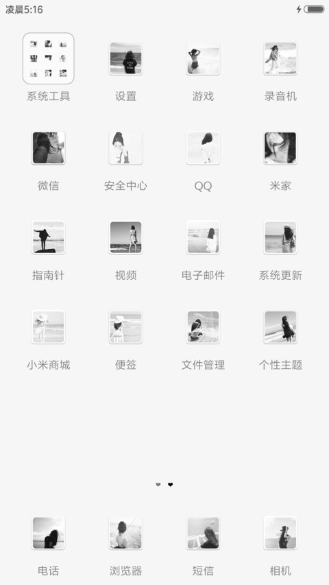 Dont Grow Up screenshot