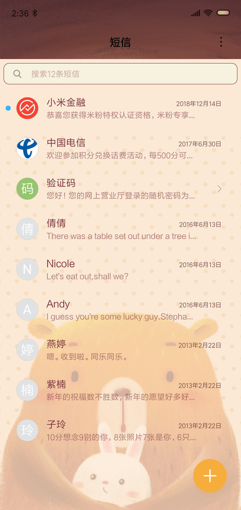 树洞里的小熊 screenshot