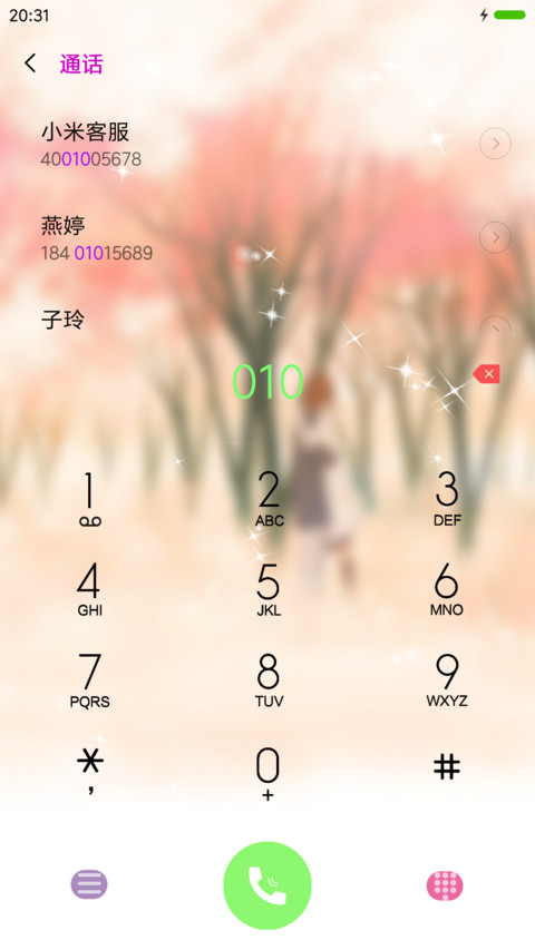 满满的回忆 screenshot