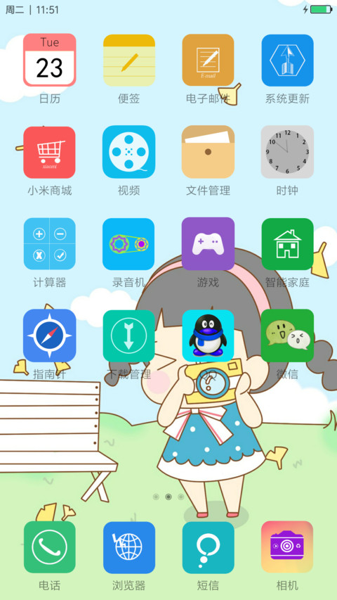 可爱女孩（动漫卡通） screenshot