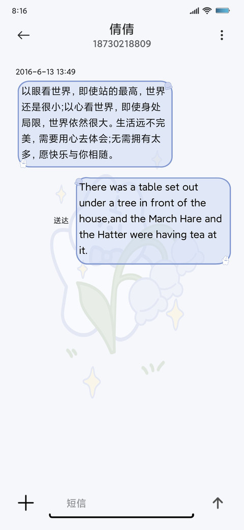 治愈铃兰兔兔 screenshot