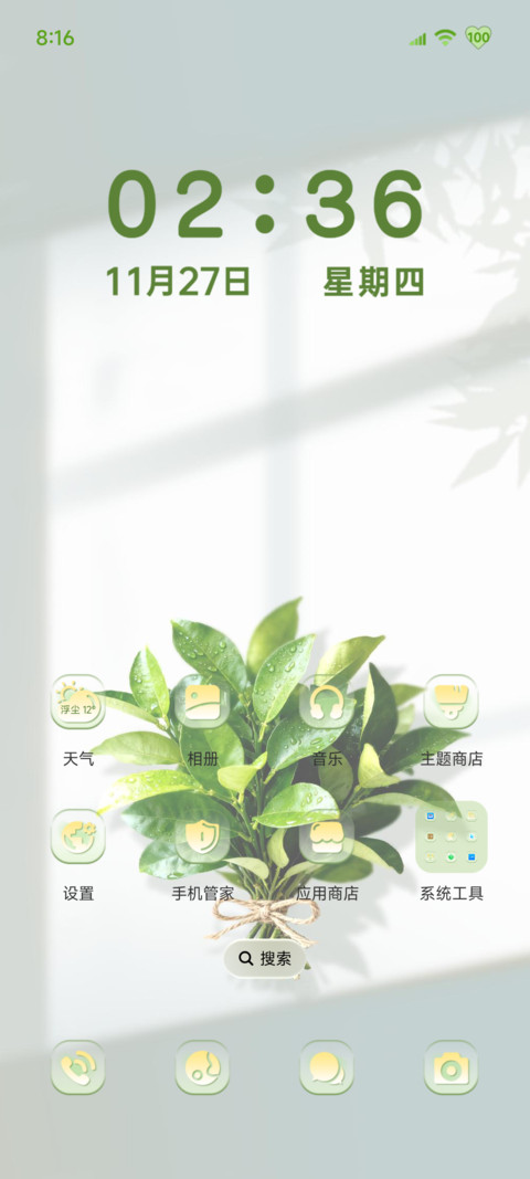 柚子叶壁纸 screenshot