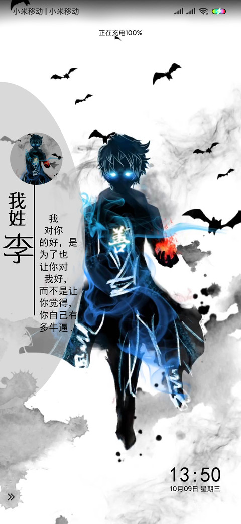 姓氏情话 恶魔之神 screenshot