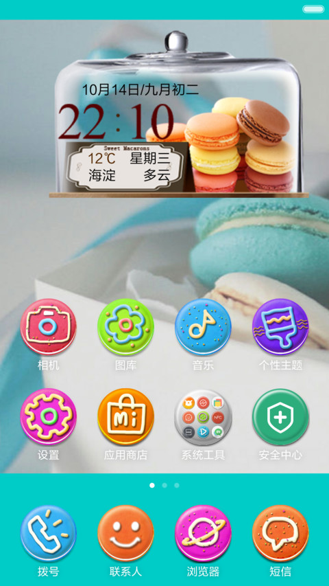Macarons screenshot