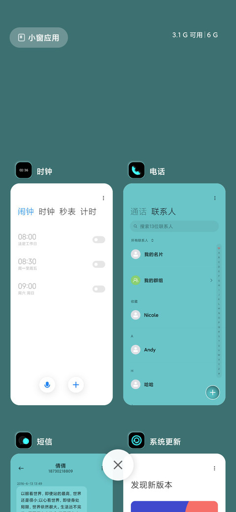液晶 时尚蓝 screenshot