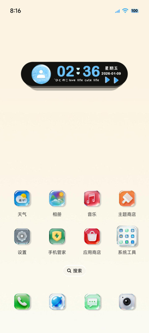 os玻璃多功能组件 screenshot