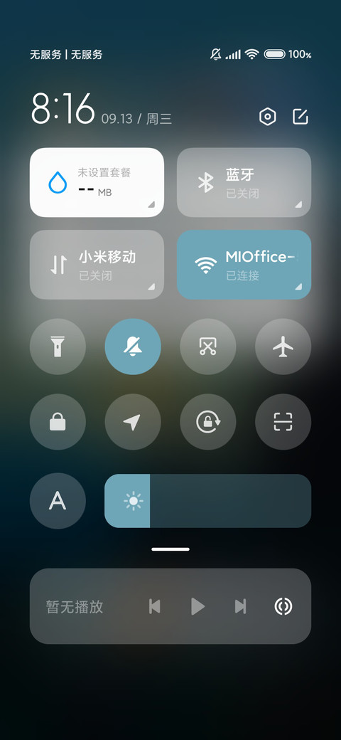 月影 screenshot