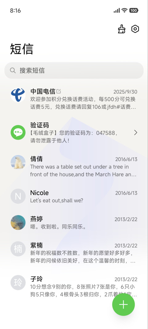 自己必须要挺住 screenshot