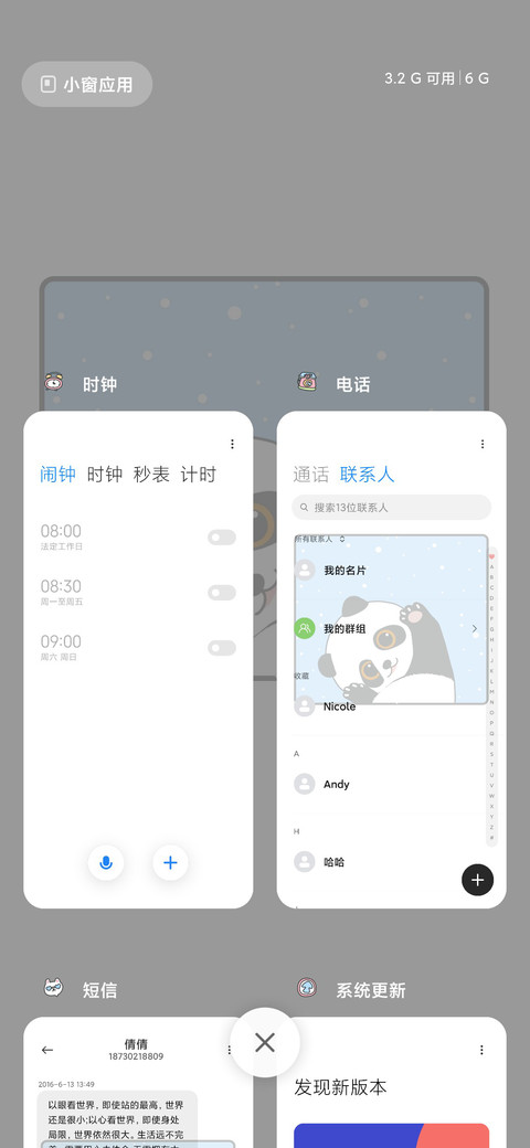 小动物好友申请 screenshot