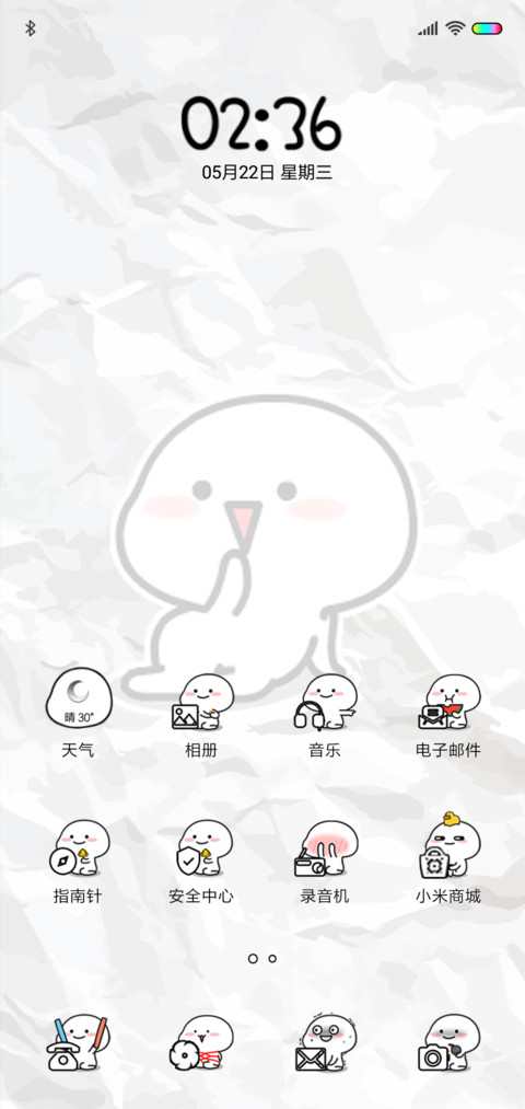 乖巧宝宝 亲亲解锁 screenshot